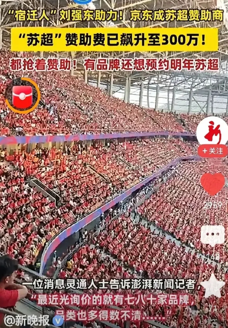 苏超这么办下去，即使全世界都不踢足球了，中国依然会在踢足球。
这就跟龙舟比赛一样