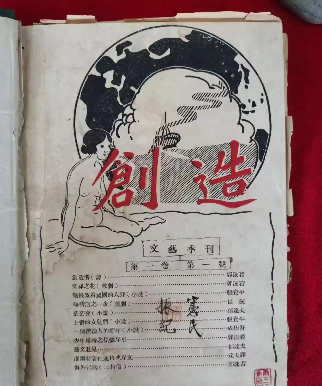 创造社的4个人之中郭沫若的水平最高吗？1921年6月8日，创造社在日本东京郁达夫