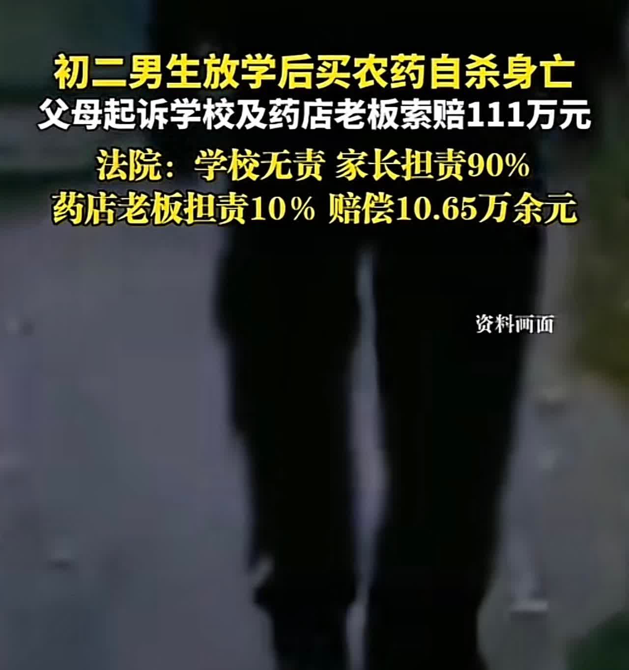 悲剧！重庆，一14岁初中生，被校长喊到办公室训话，岂料，放学后男孩跑到农药店，竟