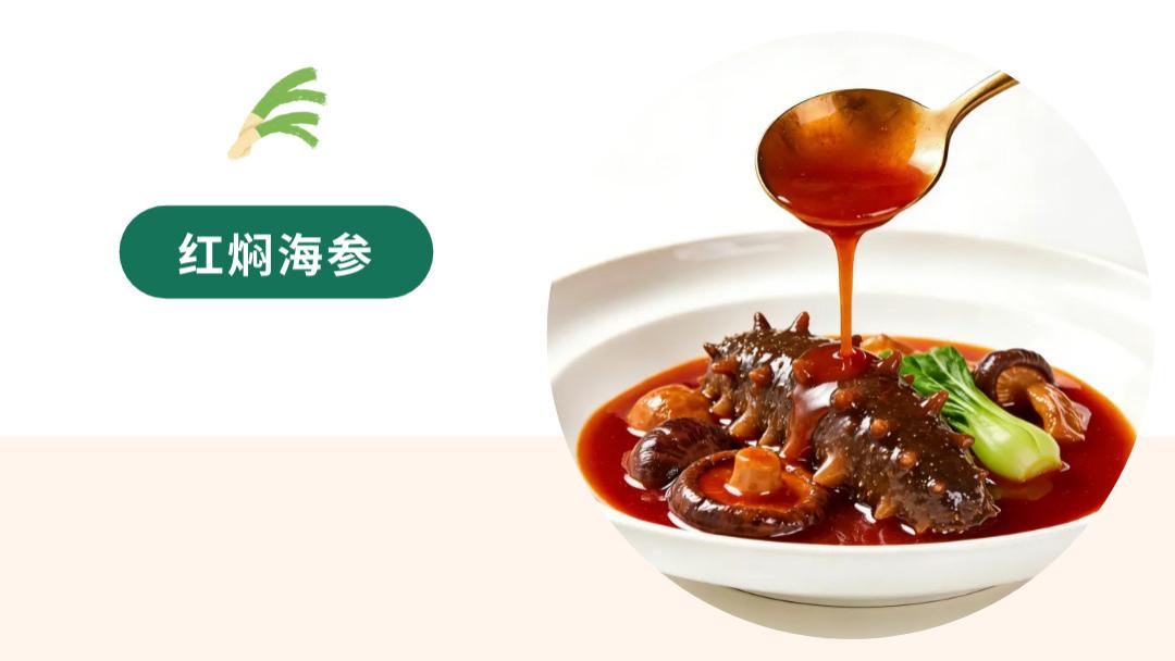 御寒硬菜：家庭版红焖海参