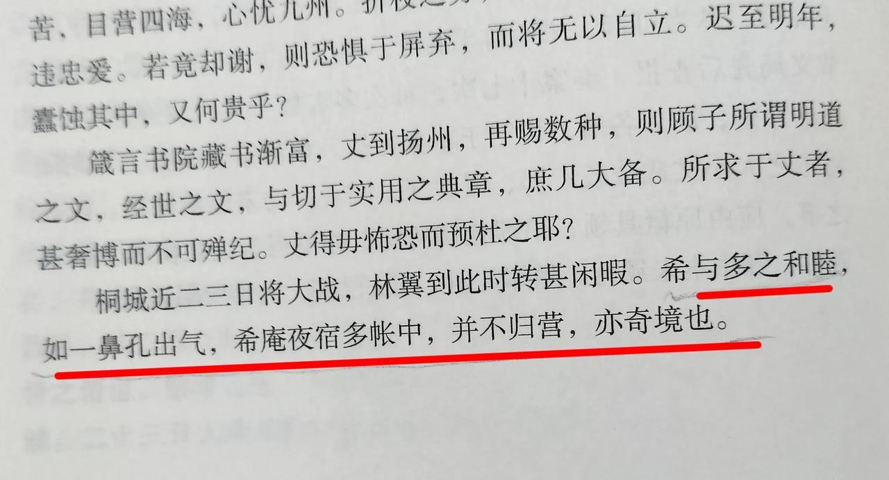 咸丰十年十月胡林翼致信曾国藩，说李续宜与多隆阿关系非常好，好到什么程度呢，如一鼻