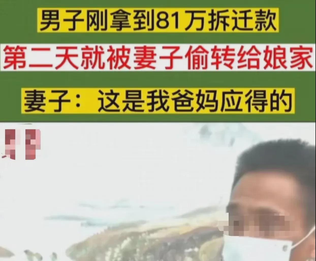 江西南昌，一男子的房屋面临拆迁，获得政府拆迁补助81万。这笔钱，本来能改善一家人