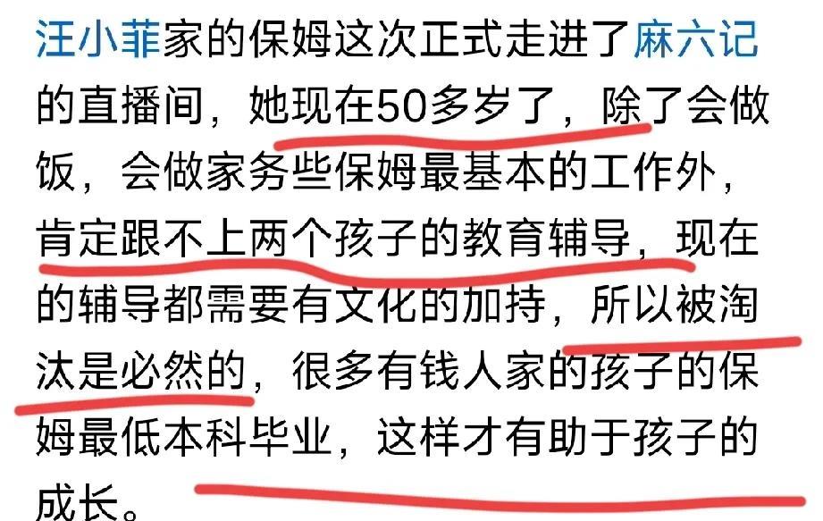 很多网友担心小杨阿姨失业，以为小玥儿和箖箖大了，不再像以前那样需要阿姨照顾。
又