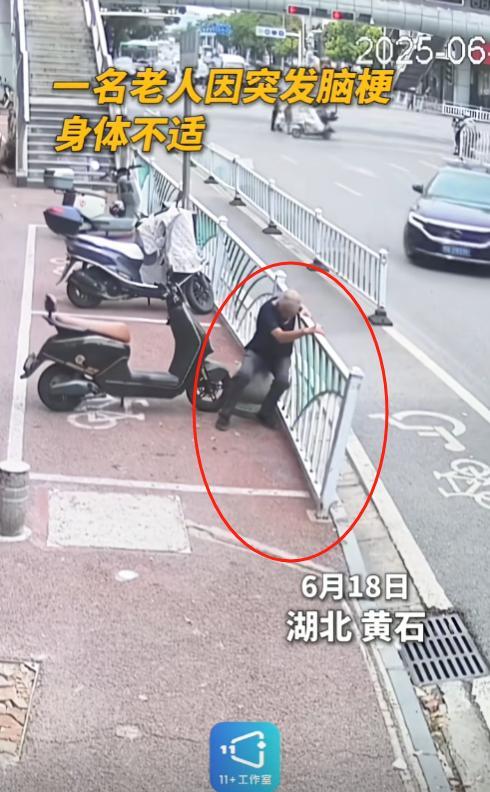 湖北黄石4名高中毕业生聚完餐，准备回家时突遇一老人求救，原来老人突发脑梗，求助男