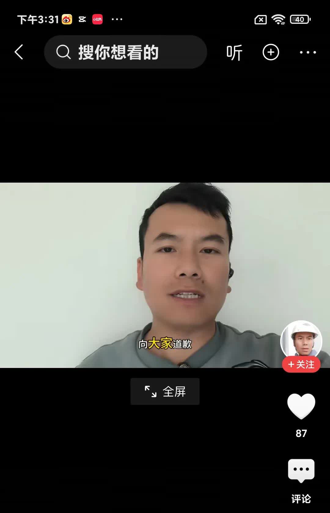 中午发了一文让老贾少白出来表态，刚才看到少白这个视频<知耻近乎勇>[