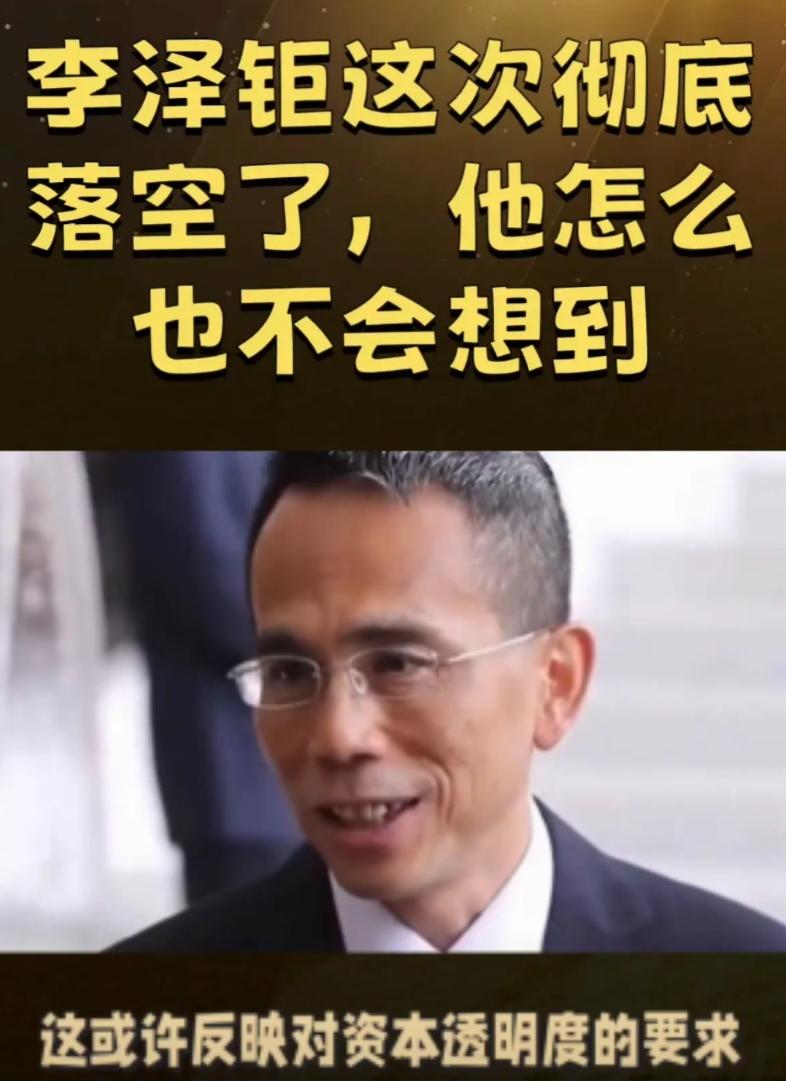 李嘉诚的长子这次落选于香港的顾问团。这也标志着李嘉诚家族的事业日落西山，这一切都