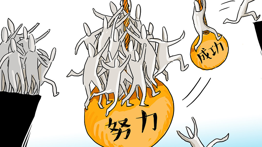 失败与成功之间，还有一个项目：不失败。很多人忽略了这一点