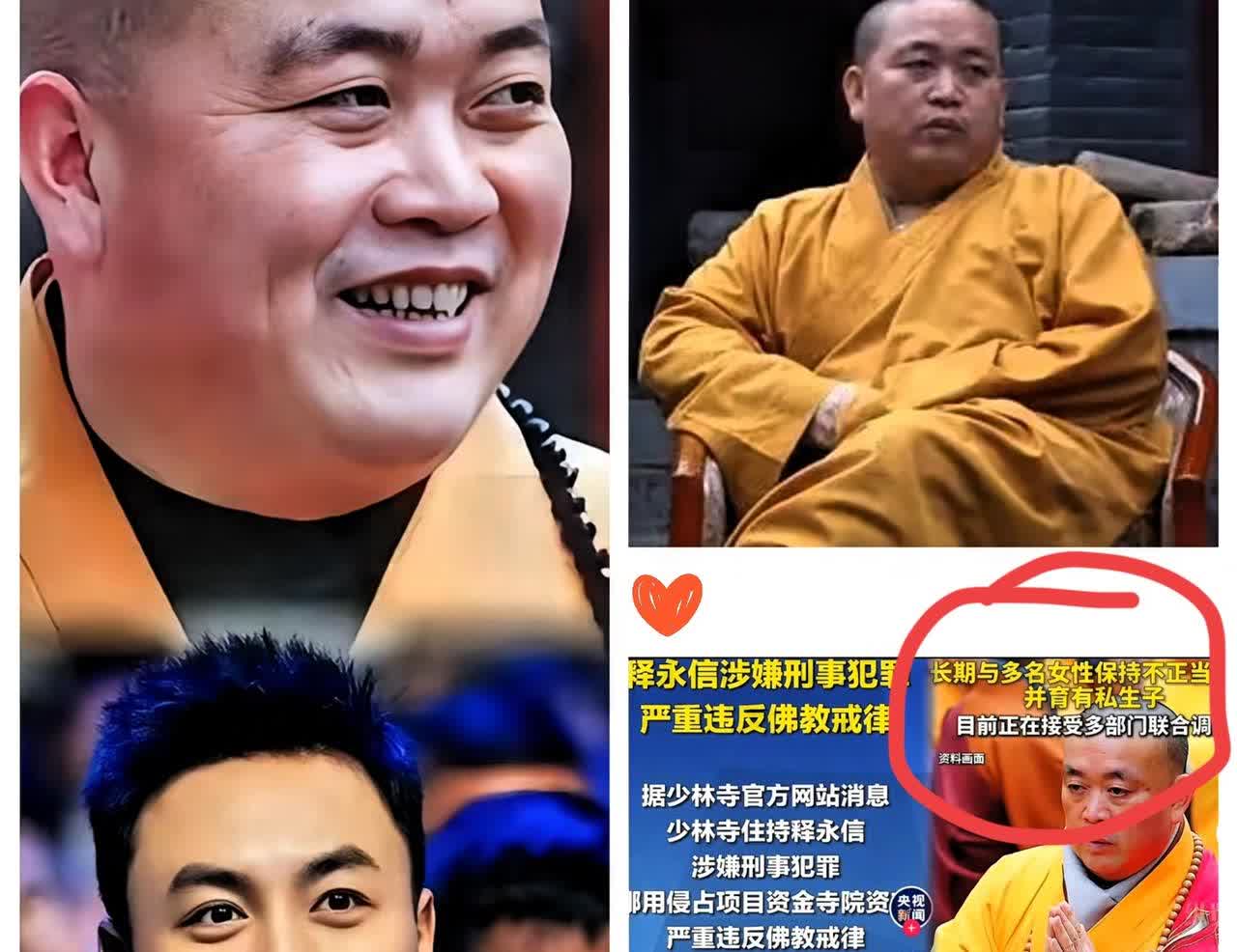 不查不知道，
一查吓一跳，
释永信被调查，

结果还查出个意想不到的关联
