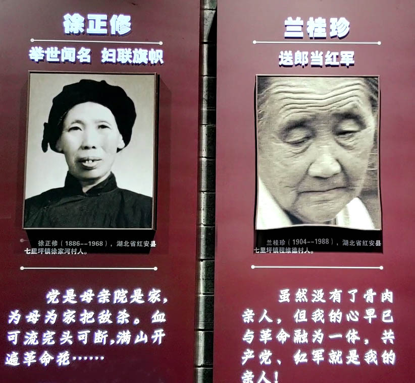 这八位伟大的母亲，就是中国革命胜利的基石