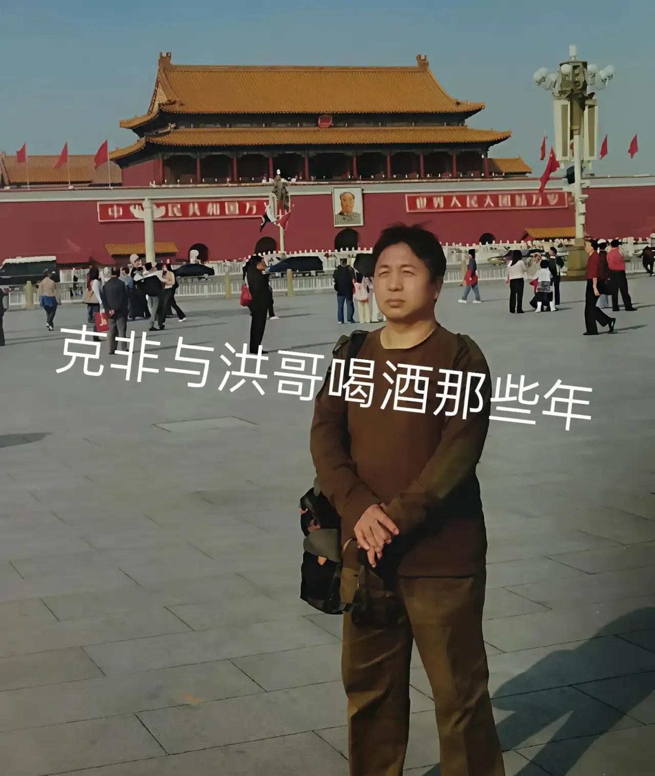 这个酒真难喝，没有办法，我跟洪哥17.8年没见面了，他花钱，我又不能说喝喜力。