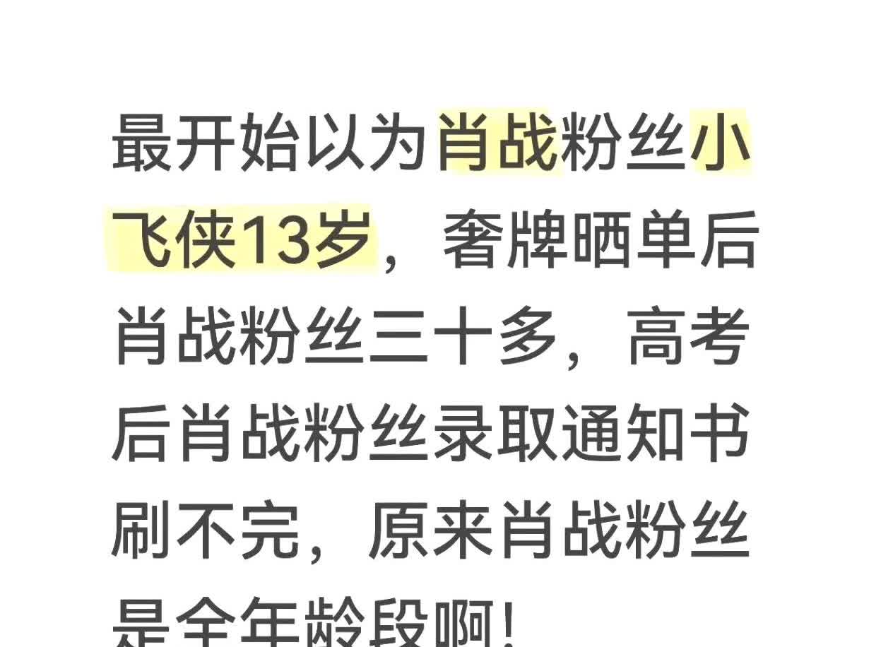 是你一路接住我 照亮我 治愈我 抚慰我 托举我啊 肖战 ​​​