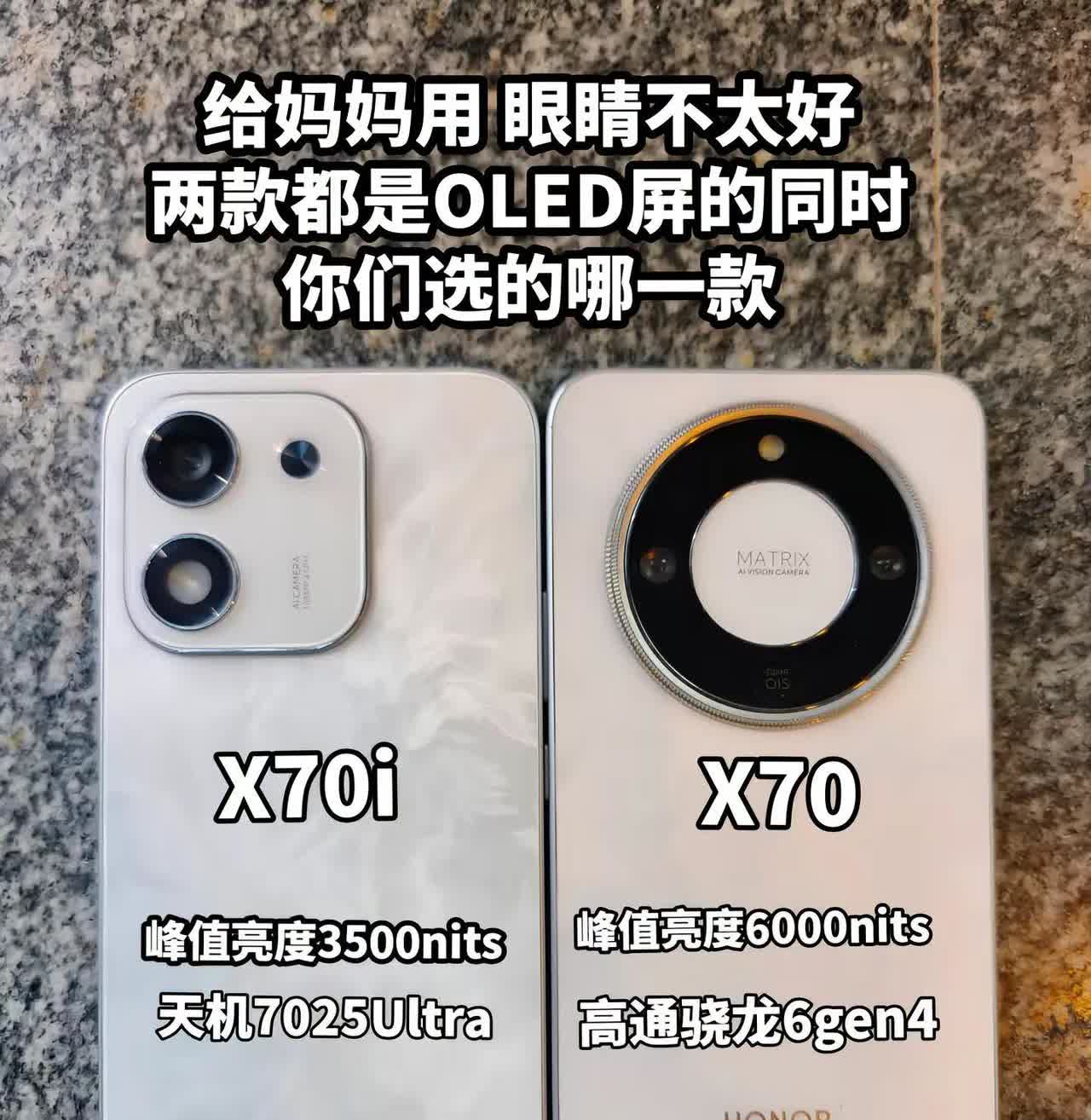 你们给家人选的哪一款。妈妈眼睛不太好，看手机有点模糊，两款都是X系列，都是OLE