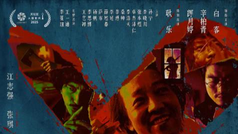 白客vs辛柏青挑战悬疑片，《大风杀》获北影节最高分！