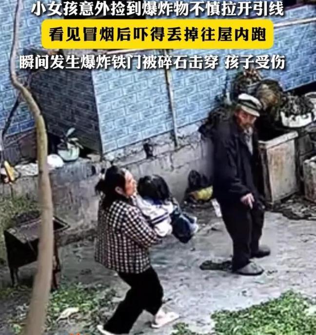 “命真大！”6岁女孩捡了个手雷，在自家院子拉开引线后撒腿就跑，怎料，巨大的威力直