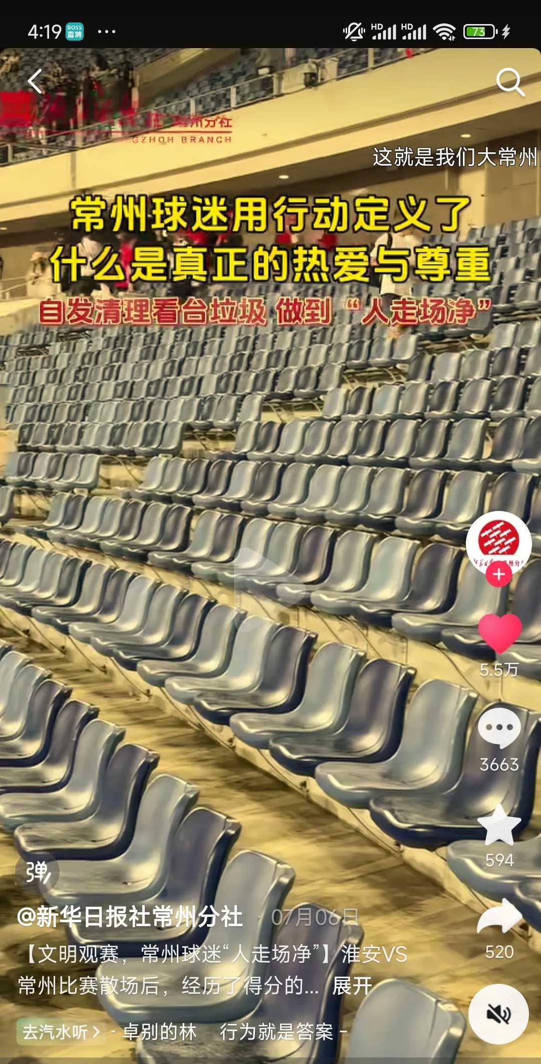 0比4惨败后，3万球迷却爆哭挡雨捡垃圾！
这才是真正的主场尊严！
6月21日夜常