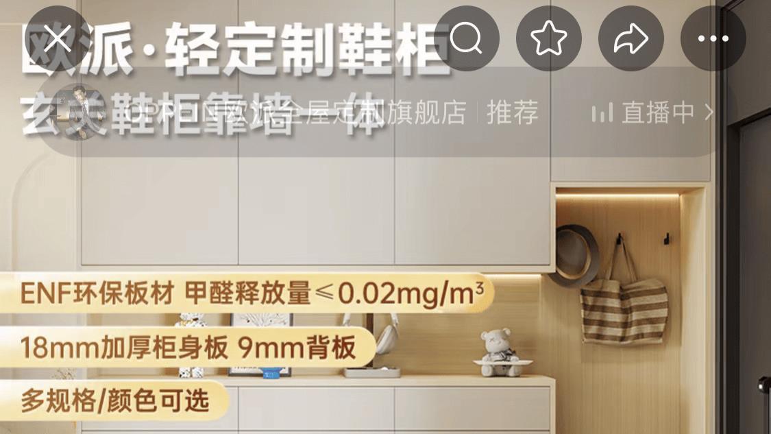 欧派出手轻定制：客单做到3000元，实现“人人用得起欧派”