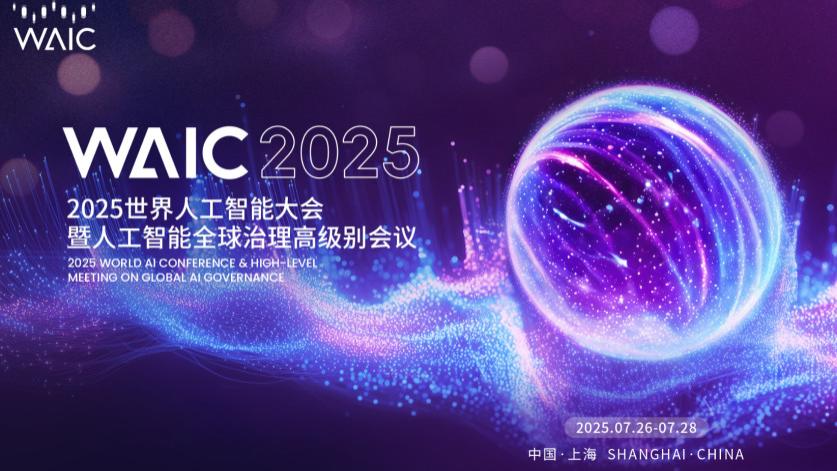 AI浪潮第一现场|WAIC 2025安托携「AI+MBSE」航天智造方案惊艳亮相