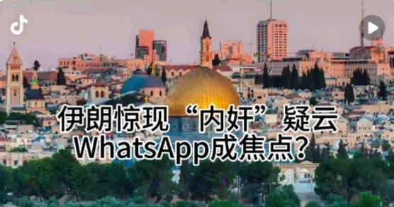 伊朗警告高层 别用美国软件











天呐！你的手机可能正在泄露国家