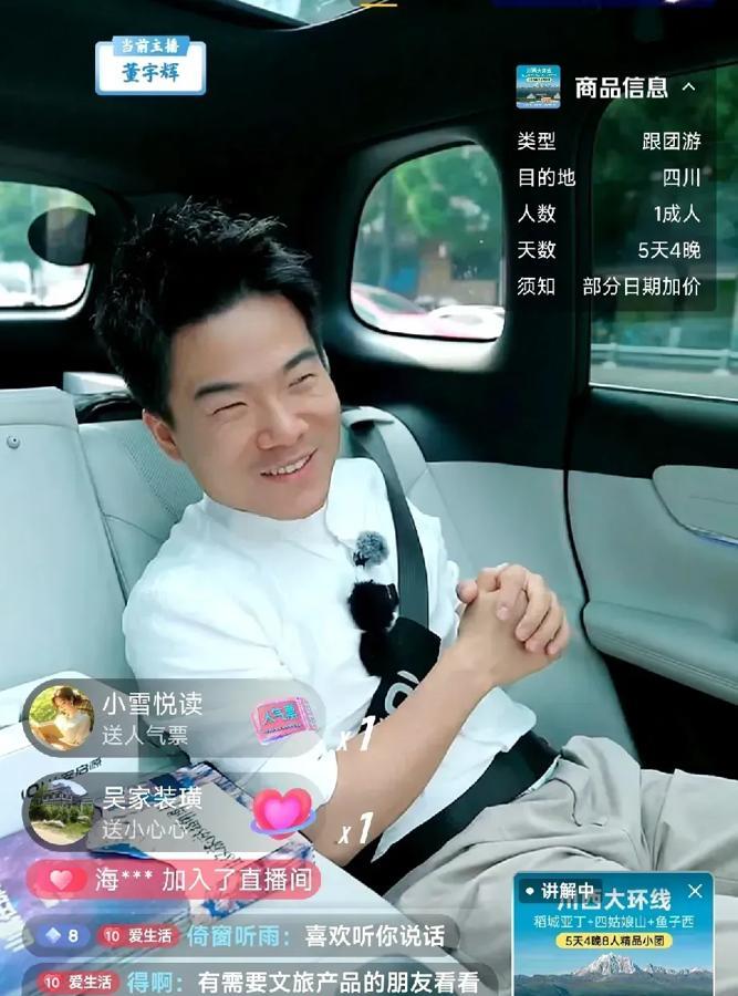 这俩哥们儿的关系真挺有意思，两年前董董在公司里护着董宇辉跟护自家兄弟似的，现在董
