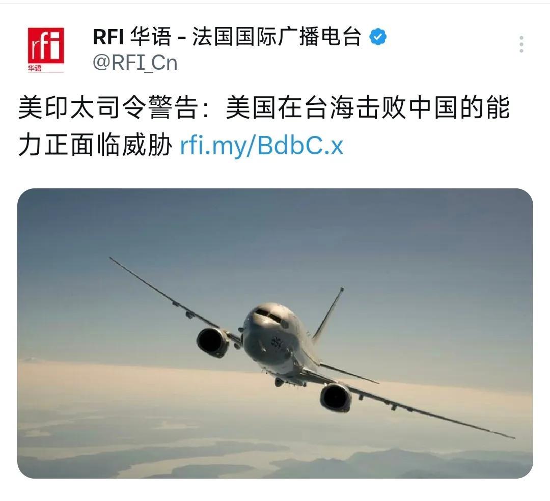 美印太司令帕帕罗警告：“美国在台海击败中国的能力正面临威胁，虽然美国现阶段仍然有