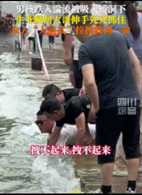 “积大德了！”安徽宣城，男孩跌入湍流被吸入桥洞下，生死瞬间一大哥伸手死死抓住，可