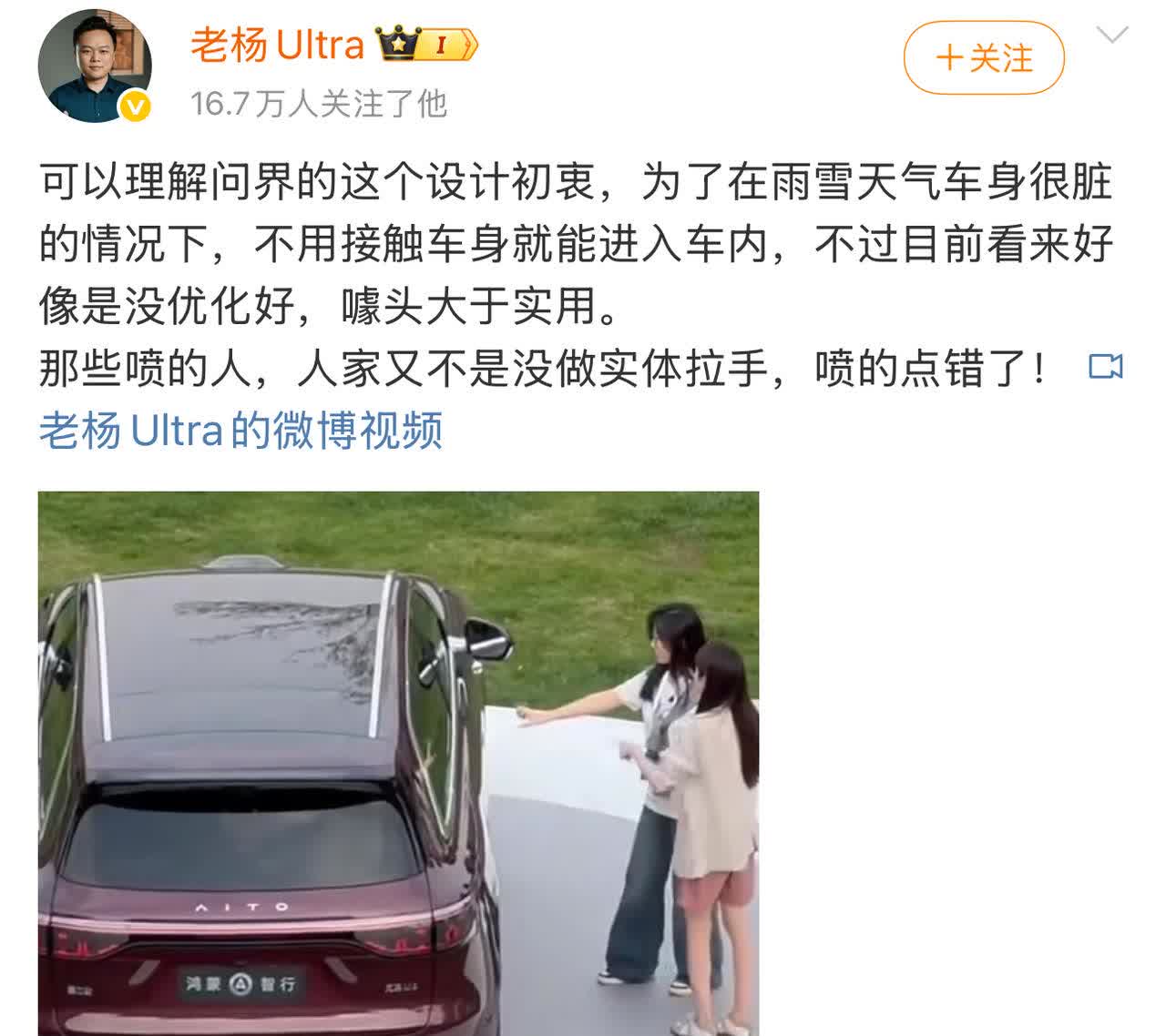 这个解读真的是看笑了。为了可以在车身很脏的情况下，不用手接触就能开门，请问手是金
