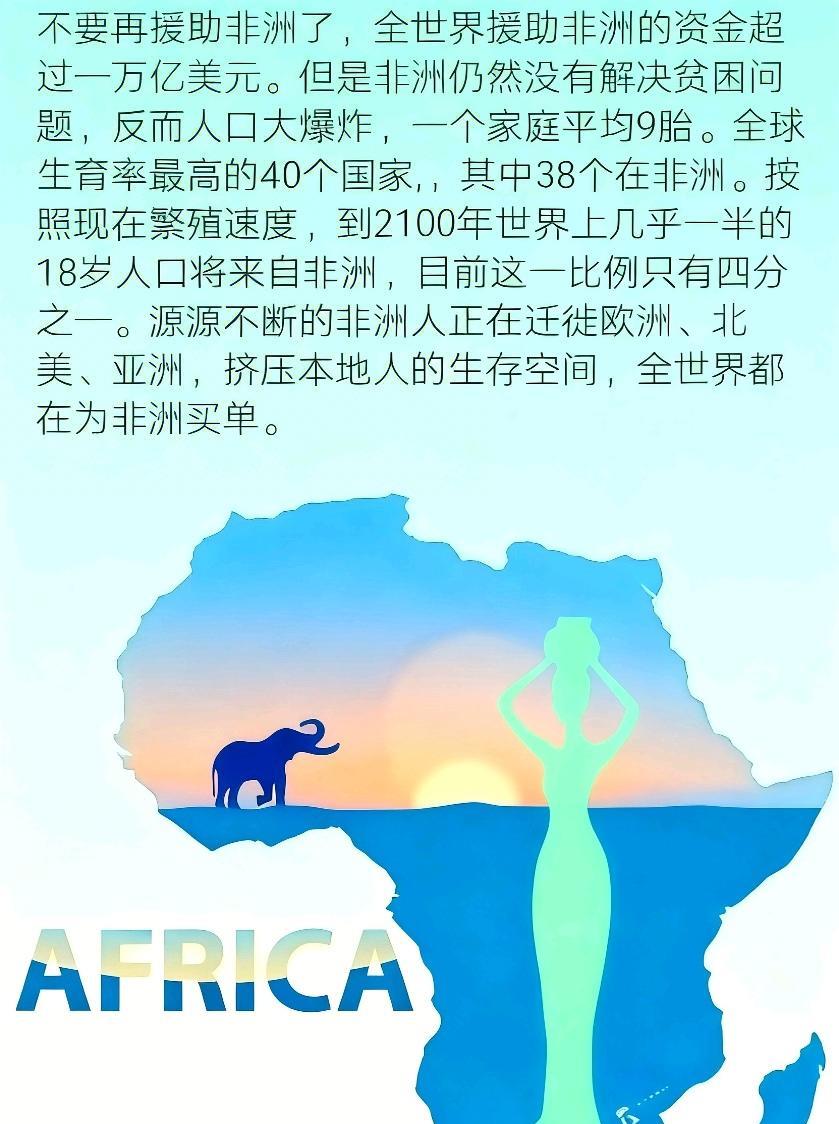 不担心非洲的热武器、核武器！高科技。