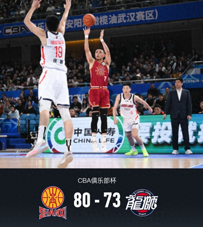 CBA俱乐部杯，山西汾酒对阵广州朗肽海本。半场山西38-37广州，最终山西80-