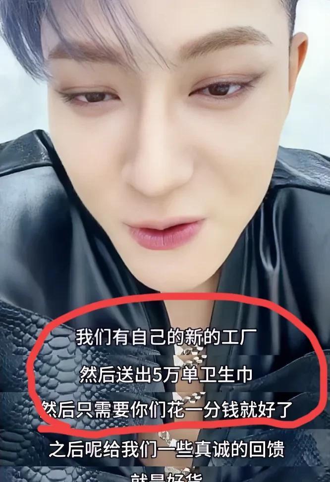 黄子韬，你糊涂啊！
卫生巾这行水可深了，为什么要去做卫生巾呢？你接下来肯定会面临