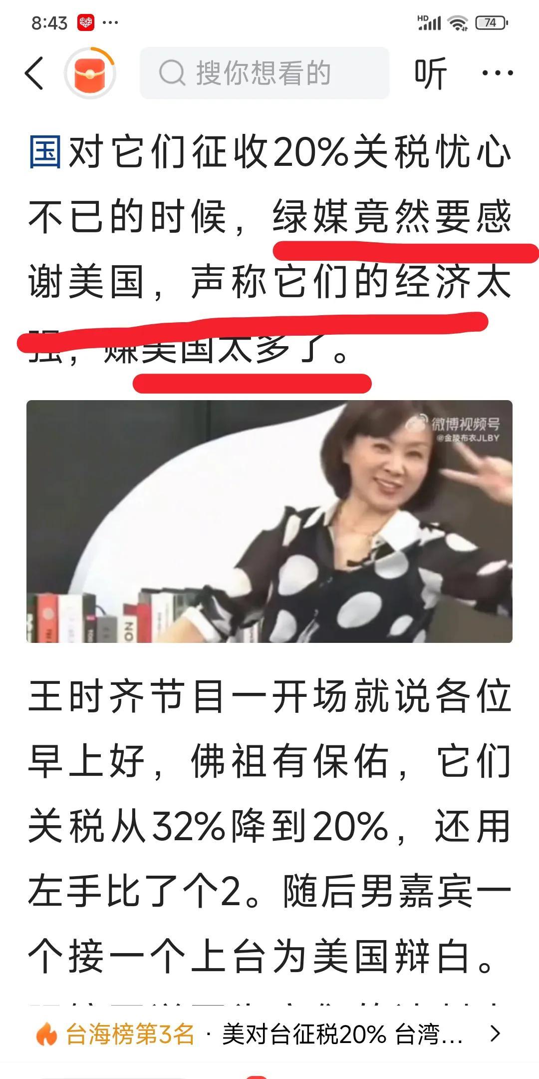 湾湾们如此表现，居然不知道这是在丢人现眼！和满清的时候跪洋大人没有什么区别！