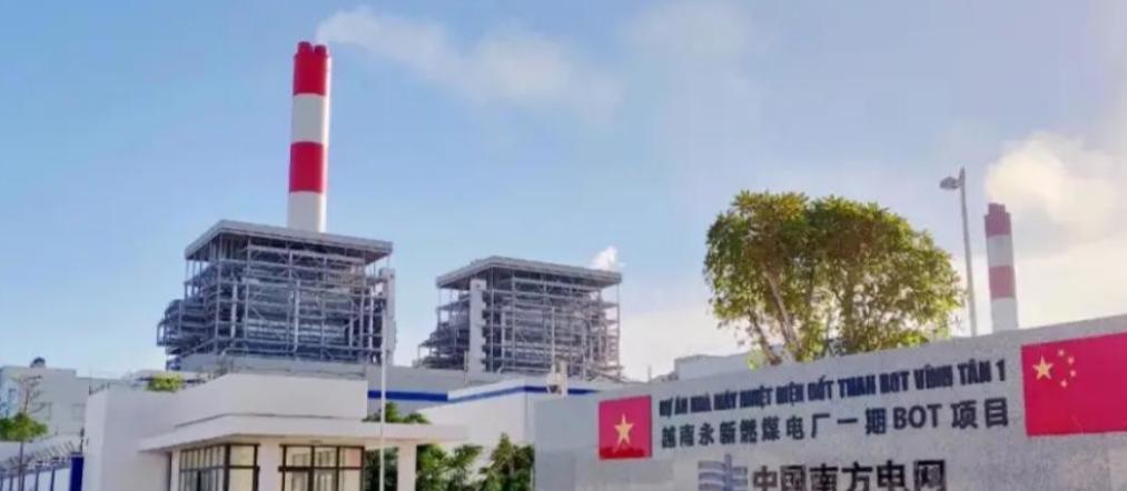 越南用中国输出的电，还进口中国的各种型号的稀土，反过来紧跟美国制裁中国。
今年7