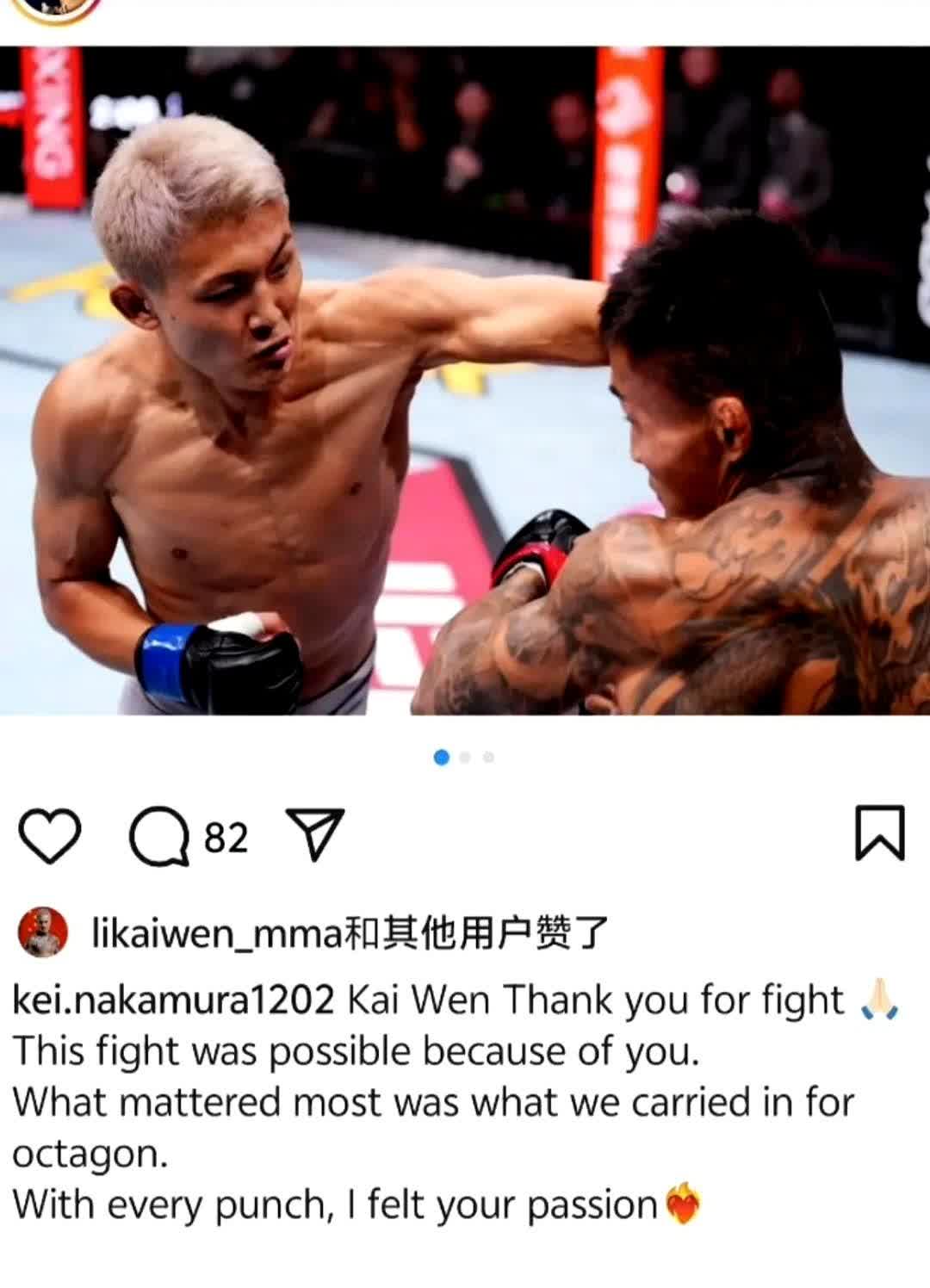 中村京一郎赛后一句“我们都是带着生命存在于这颗星球上的躯体”把网络炸开了锅。
