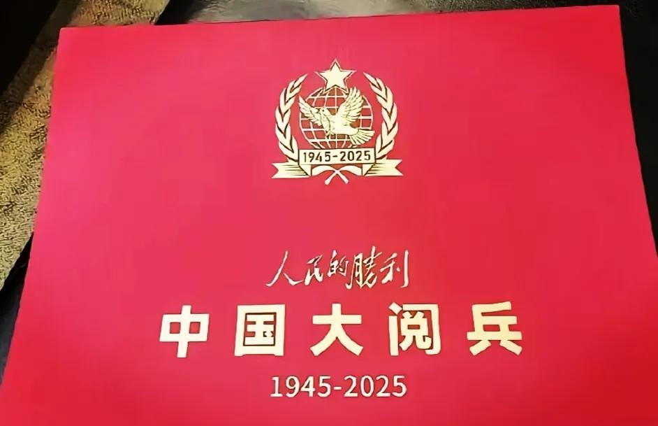 今年最大的事就是9.3大阅兵。
收到阅兵邀请的都不是一般人，以我党为核心，不同党
