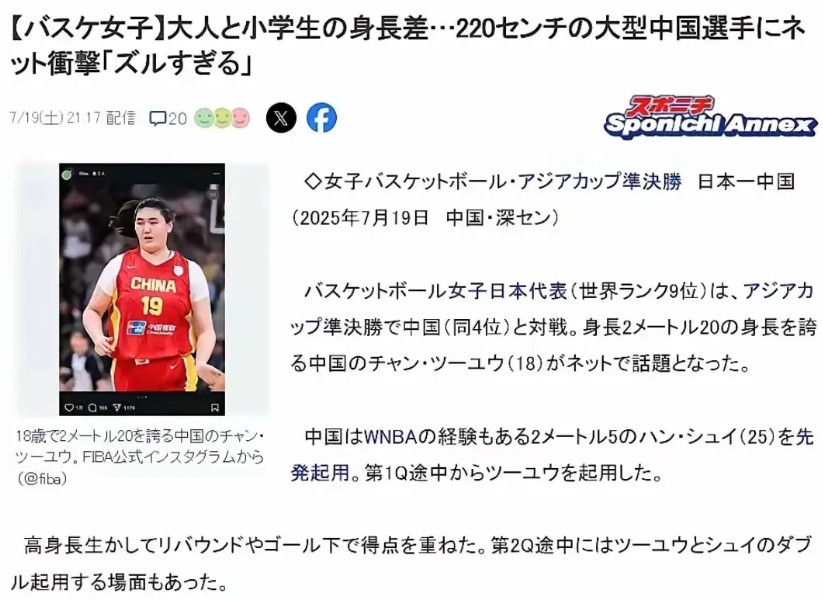 现代篮球巳不需要张子宇这样的木头柱子，中国队用双塔也收效甚微，日本队直接用外围三