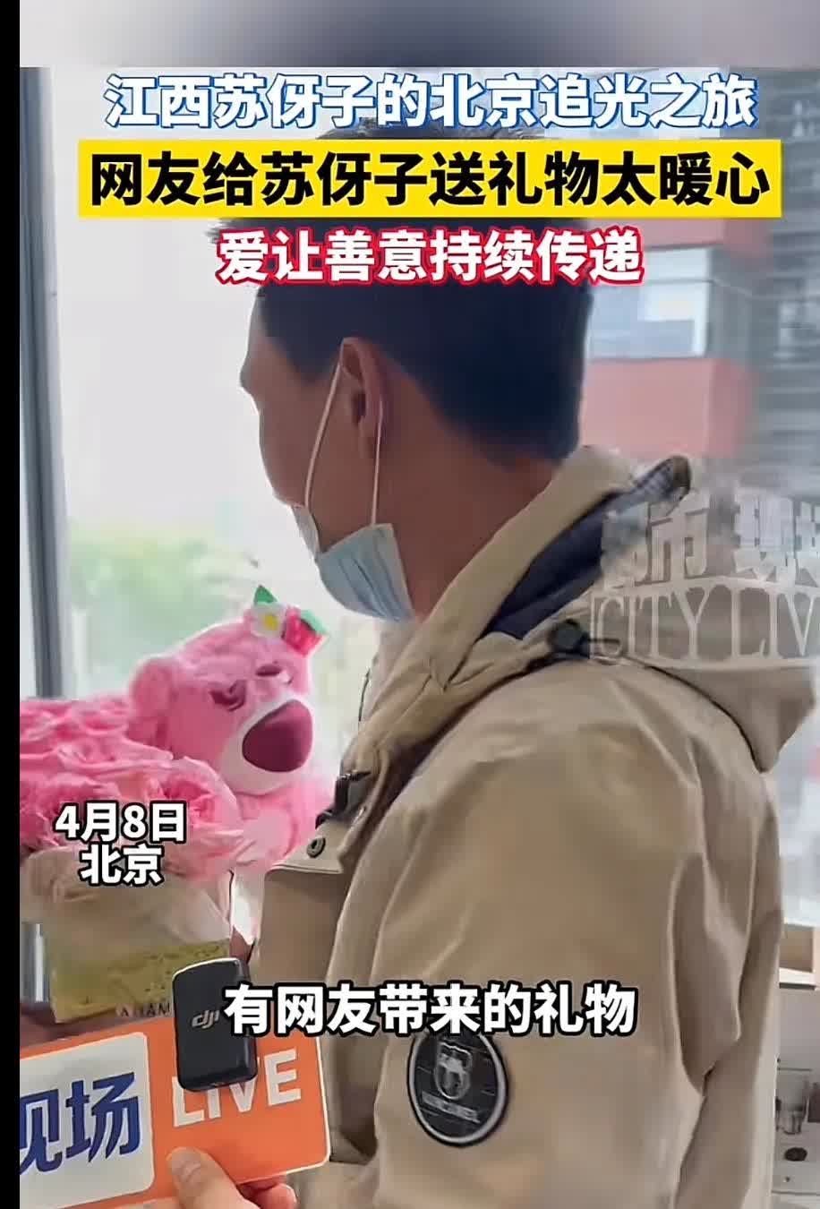 这束粉色的花和小熊送给哪个大男人都会格格不入唯独苏伢子除外

因为他童心犹在