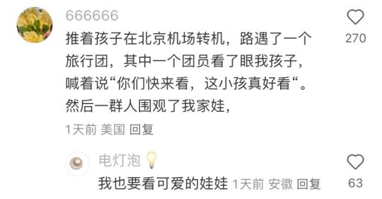 人怎么能没有边界感到这种程度