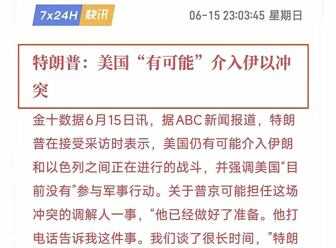 美国是否会下场拯救以色列？伊朗和以色列的这场战争会如何发展？
第一，美国一定会下