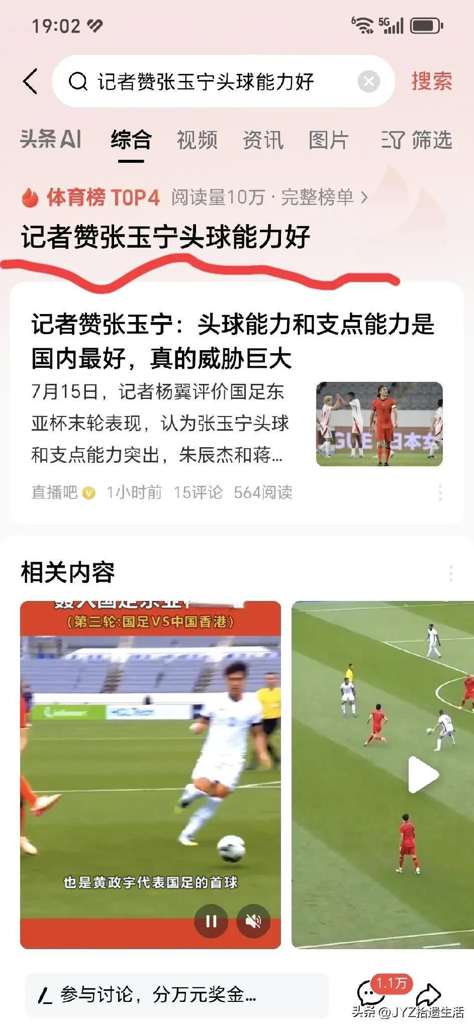 再也不能自吹自擂了！
小范围内的东亚杯足球赛，中国男足费了九牛八虎之力，仅仅战胜
