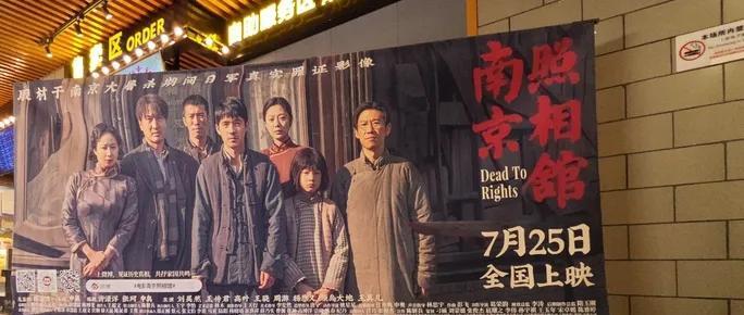 暑期档热起来了！
电影《南京照相馆》最新预测票房已经超30亿。
今年暑期档票房冠