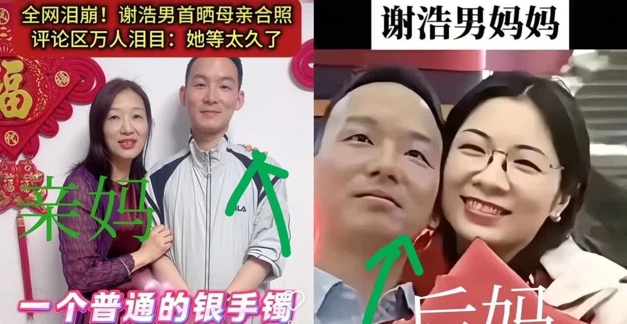 看到谢浩男和两个妈妈的合照，
我发现一个隐藏的细节，谢浩男其实什么都知道

