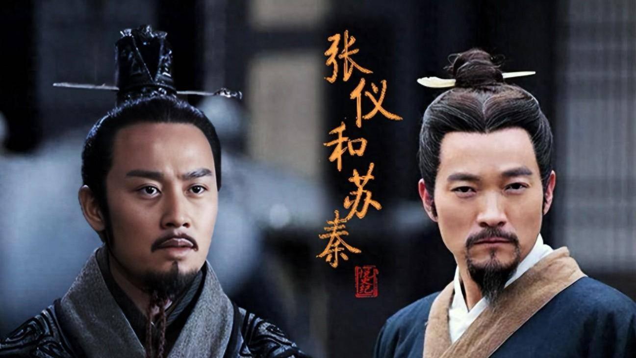 战国顶流“网红”对决：苏秦与张仪的流量争夺战