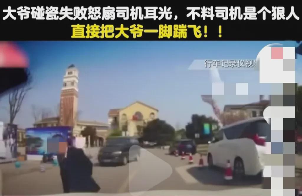 四川自贡，一大爷吃完侄子的婚宴，准备碰瓷，结果，哎，碰瓷不成，反把自己给整进去了