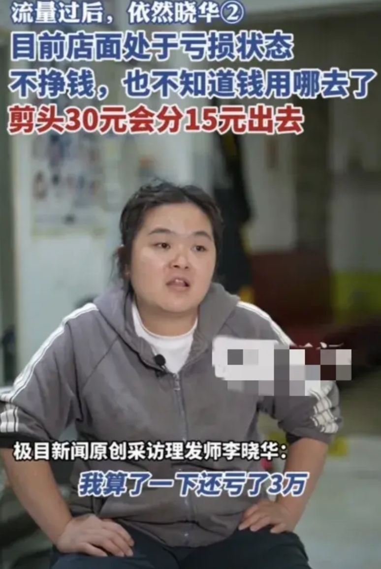 现在全网最后悔的人，应该就是李晓华了吧。
她本来以为靠着这波流量能够赚到钱，可是