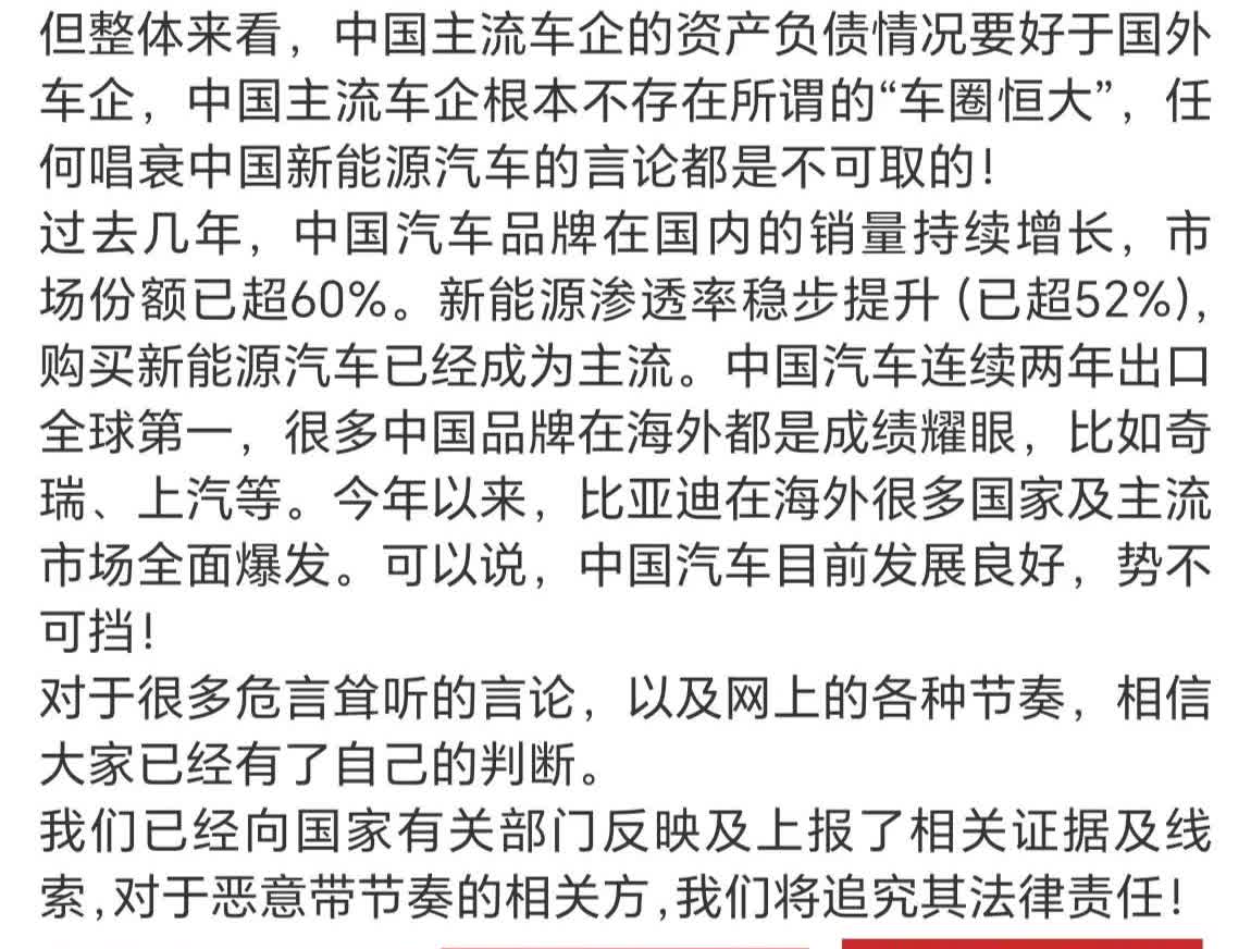 比亚迪李云飞表示中国汽车根本不存在什么“车圈恒大”，中国主流车企的资产负债情况要