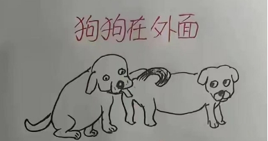 所以千万别乱和狗子接触