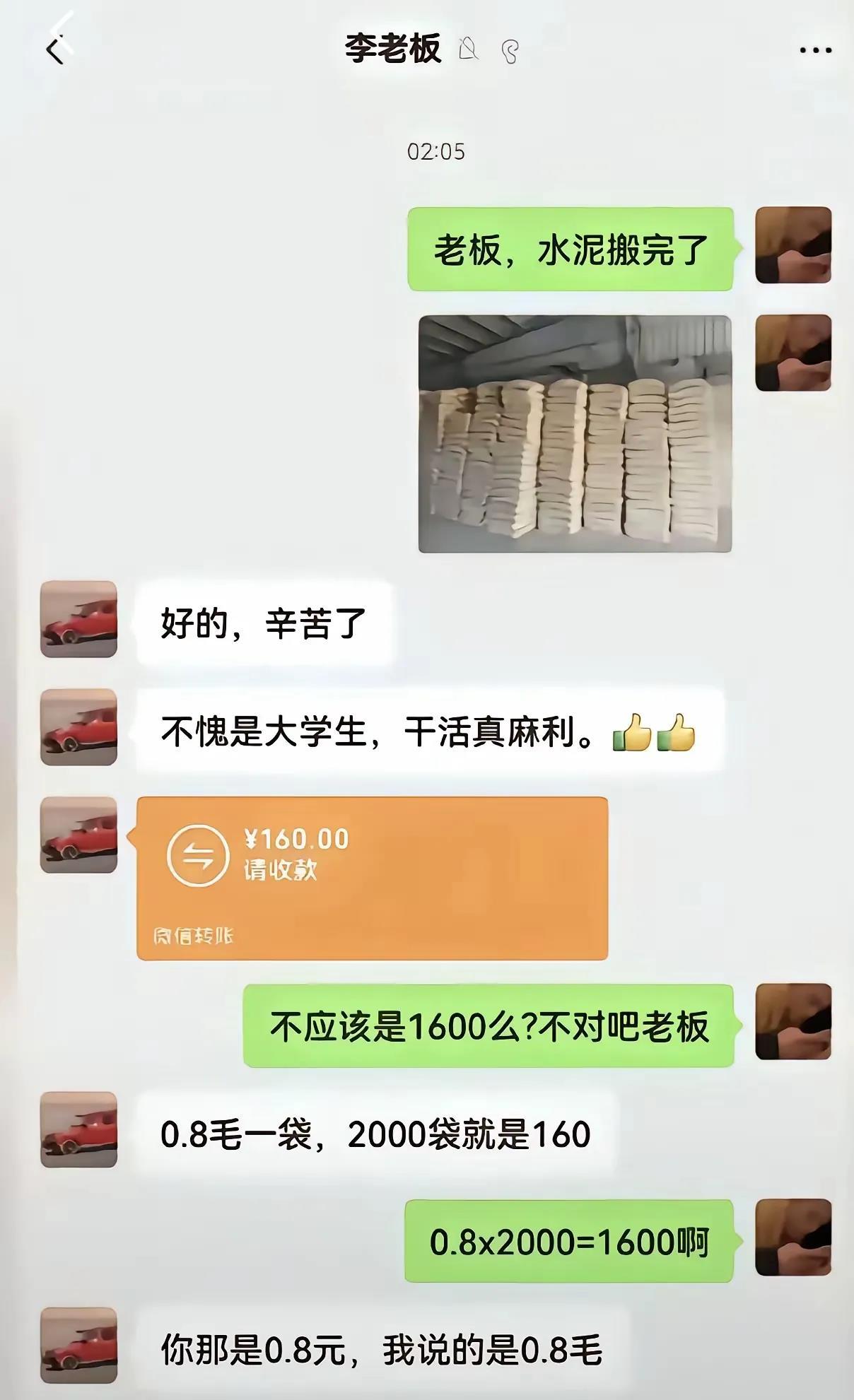 辛苦钱都要坑，太不道德