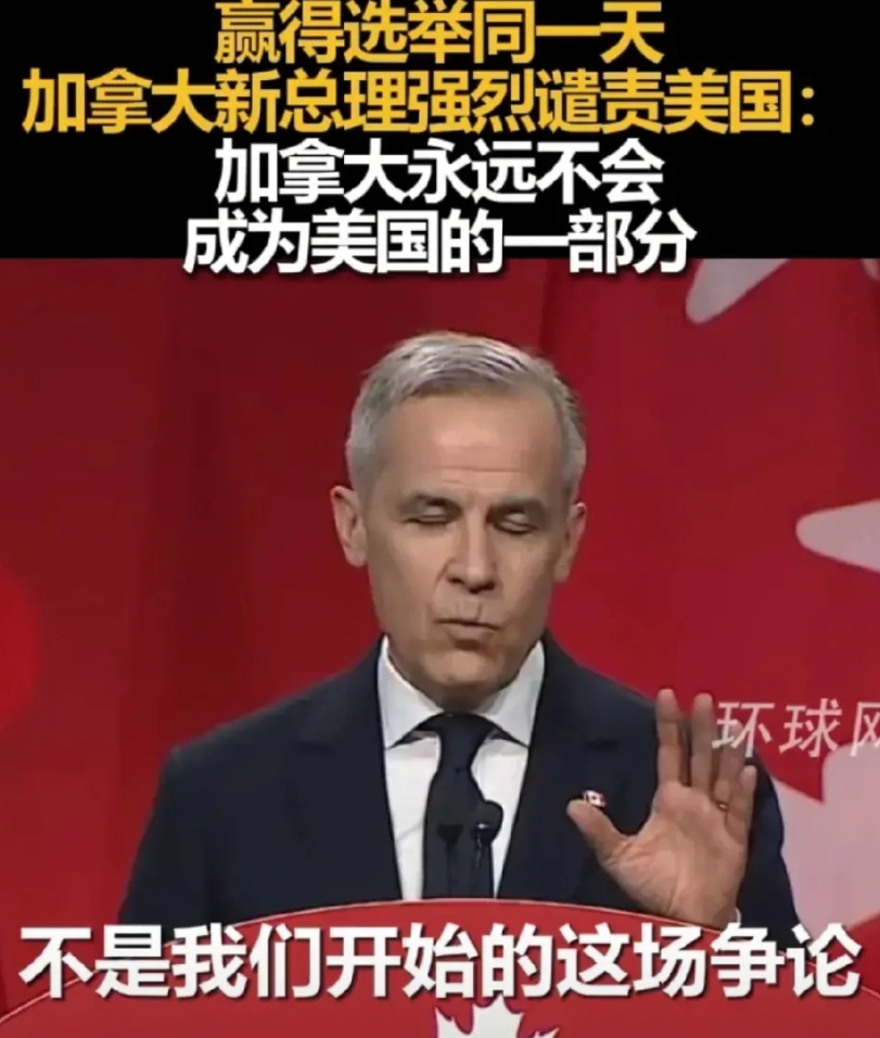 加拿大新总理马克·卡尼有多厉害呢？
1、刚当选，直接硬刚美国。说，加拿大永远不会