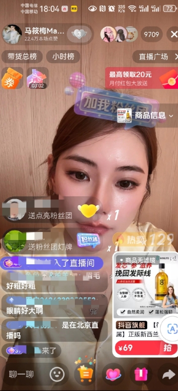 有人问，你怎么还能直播？马筱梅直接开怼：我又没做坏事，为什么不能直播？

黑子对