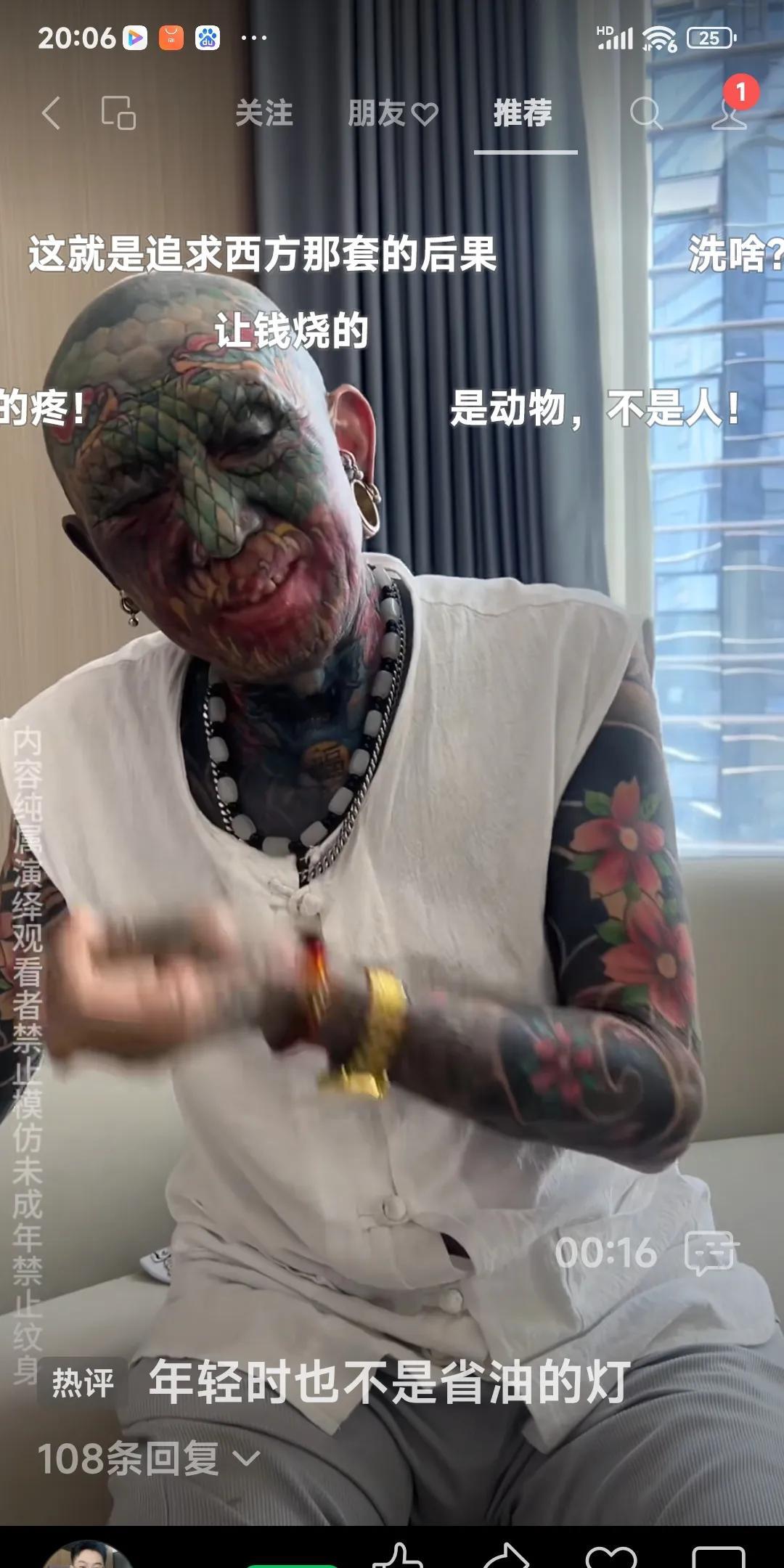 我的天呐！真是作孽呀！这叫他的父母情何以堪啊！
这到底是一个什么样的人啊，对自己