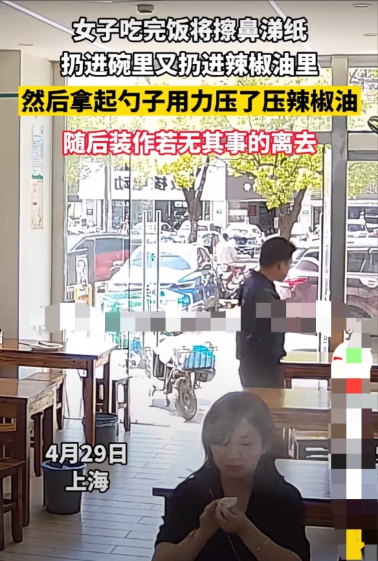 “人不可貌相！”上海，一名穿着华丽的女子吃完饭后，先是将鼻涕纸扔进碗里，而后又扔